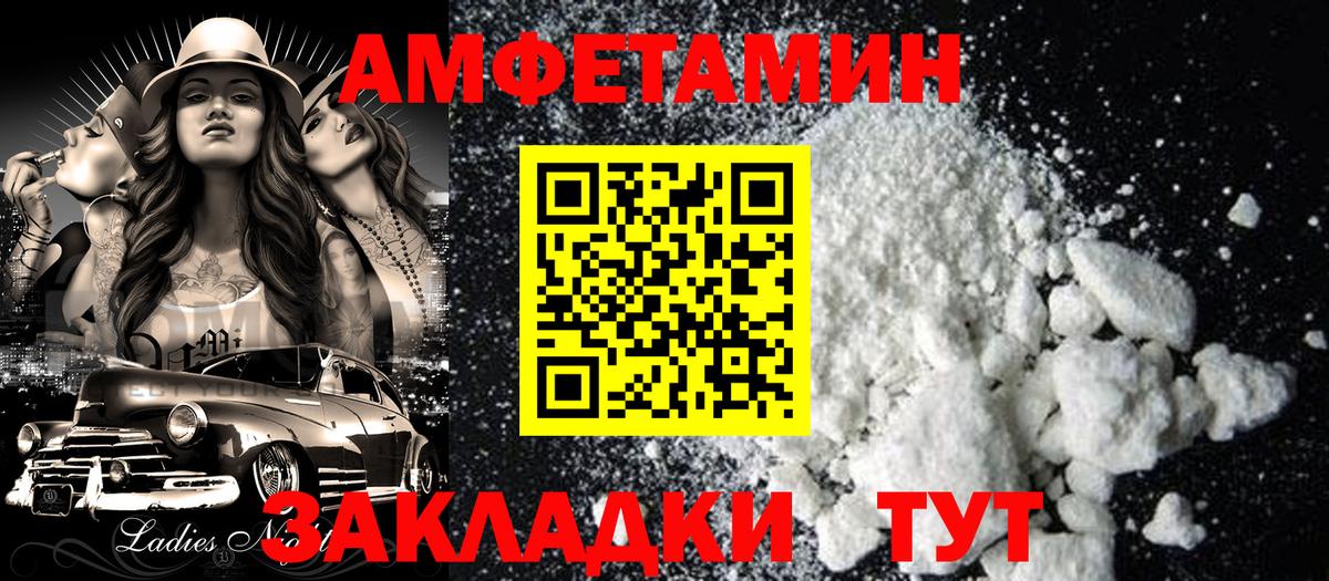 АМФЕТАМИН 97% Владимир