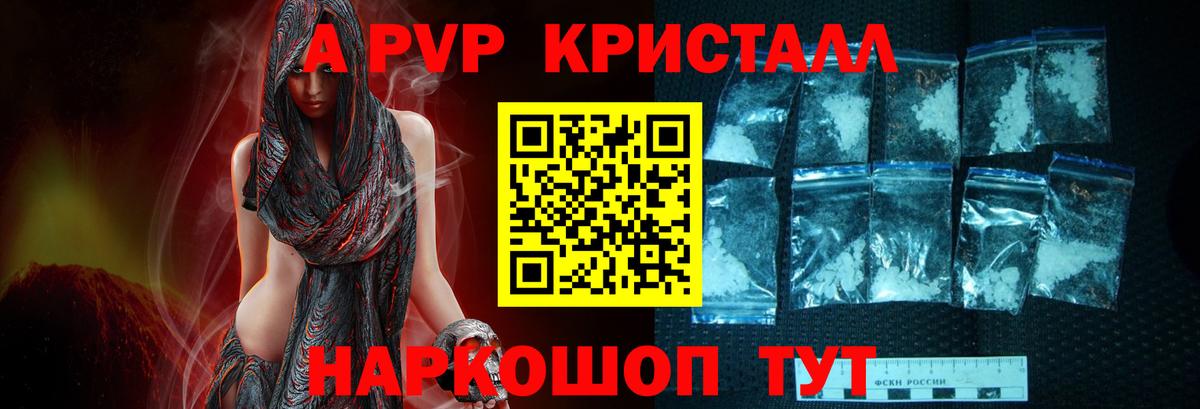 Alfa_PVP кристаллы Владимир