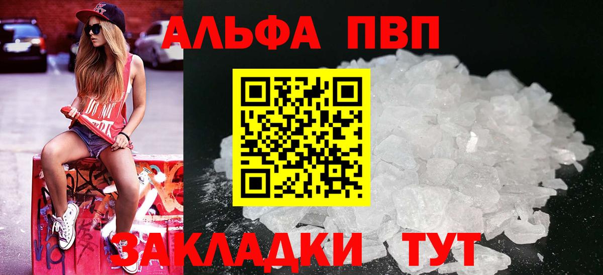 Владимир  Alpha-PVP кристаллы  Альфа ПВП Соль  Alfa_PVP  Вход с VPN 