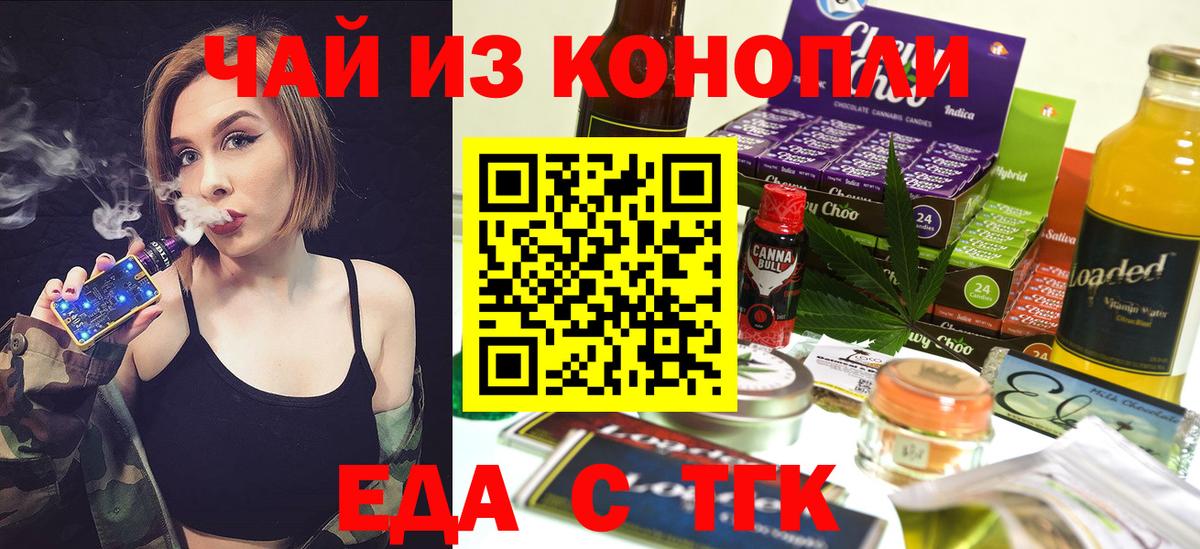 Владимир  Cannafood конопля  Вход с VPN 