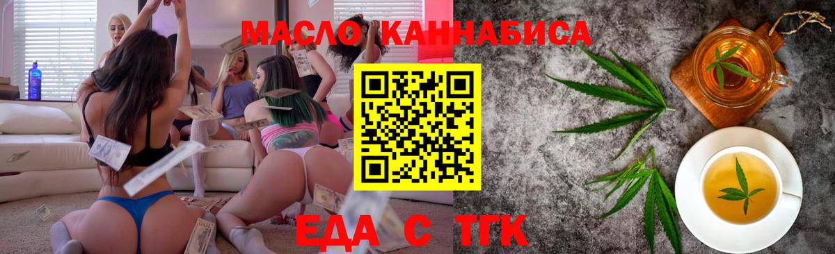 Печенье с ТГК марихуана Владимир