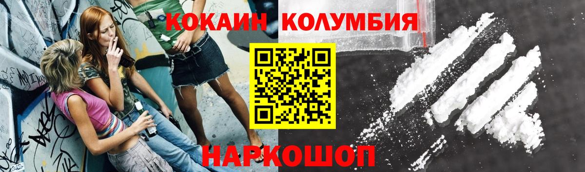 COCAIN FishScale  КОКАИН Columbia  Вход с VPN  Владимир 