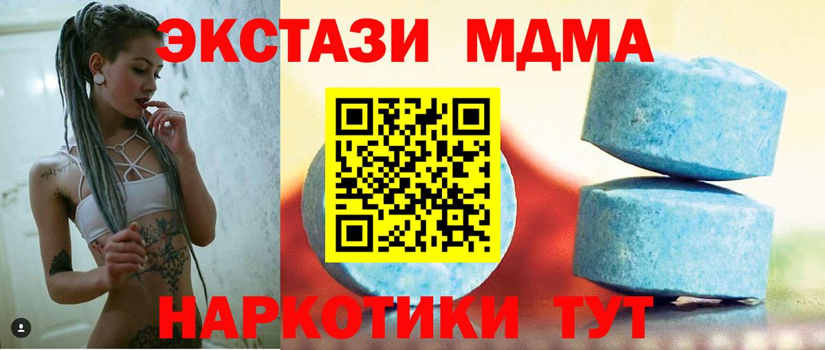 Экстази mix  Экстази 280мг  Вход с VPN  Владимир 