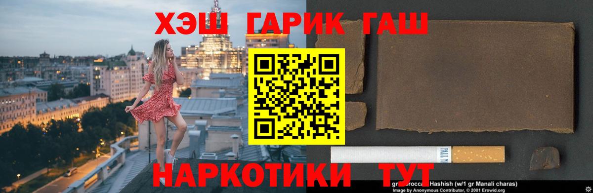 Гашиш Cannabis  ГАШИШ VHQ  Вход с VPN  Владимир 