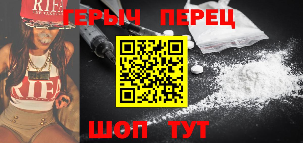 ГЕРОИН  Героин белый  Вход с VPN  Владимир 