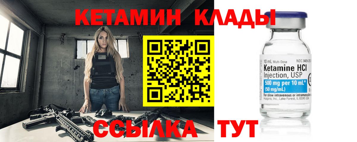 Кетамин VHQ Владимир
