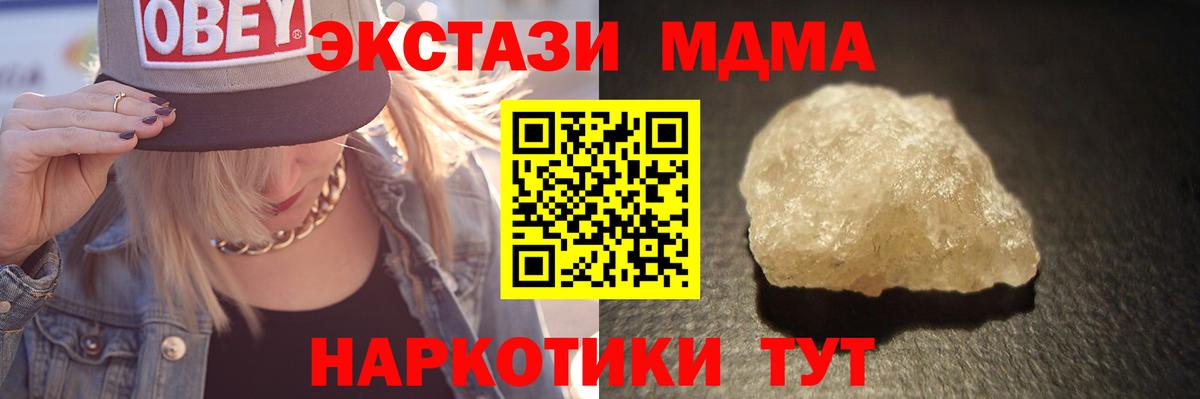 МДМА кристаллы  MDMA  МДМА VHQ  Владимир  Вход с VPN 