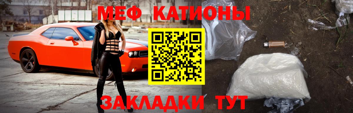 МЕФ кристаллы Владимир