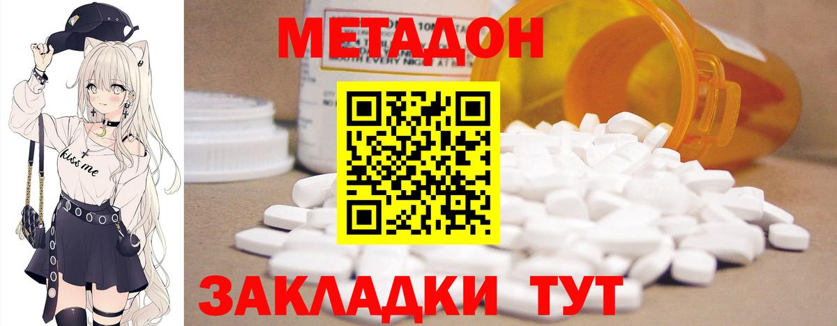 Владимир  Метадон methadone  Метадон methadone  Вход с VPN 