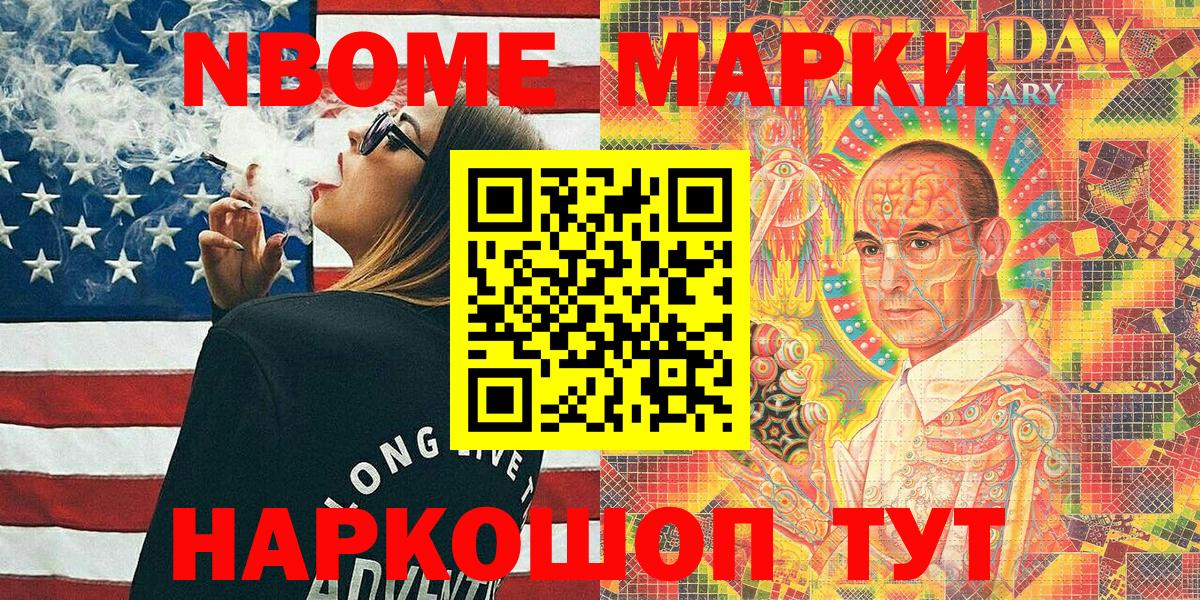 Владимир  Марки 25I-NBOMe 1,5мг  Марки NBOMe  Вход с VPN 